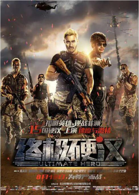 《邓超殷桃《爱了散了》 剧照